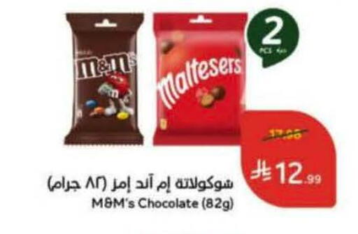 available at Hyper Panda in KSA, Saudi Arabia, Saudi - Khamis Mushait