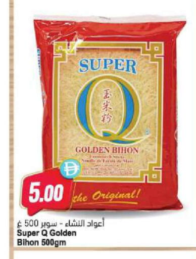 available at Almaya Supermarkets in UAE - Ras al Khaimah
