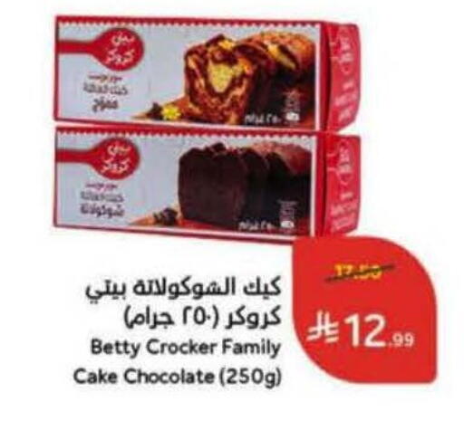 available at Hyper Panda in KSA, Saudi Arabia, Saudi - Khamis Mushait