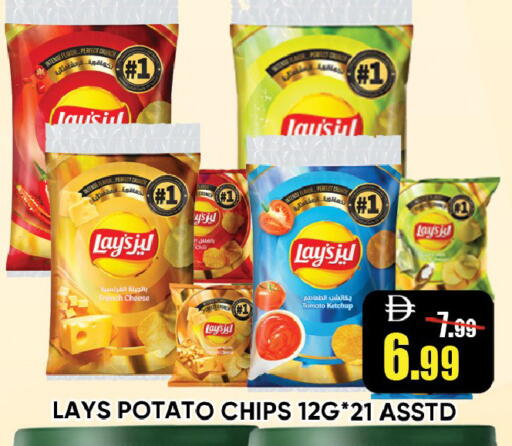 Potato available at ليبتس هايبرماركت in الإمارات العربية المتحدة , الامارات - رَأْس ٱلْخَيْمَة