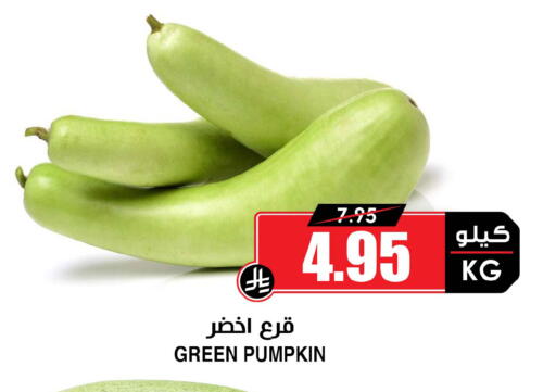 Pumpkin available at Prime Supermarket in KSA, Saudi Arabia, Saudi - Al Khobar