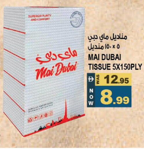 available at Hashim Hypermarket in UAE - Sharjah / Ajman