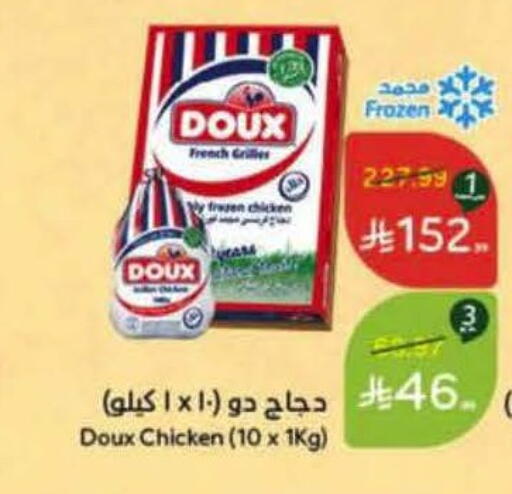 available at Hyper Panda in KSA, Saudi Arabia, Saudi - Khamis Mushait
