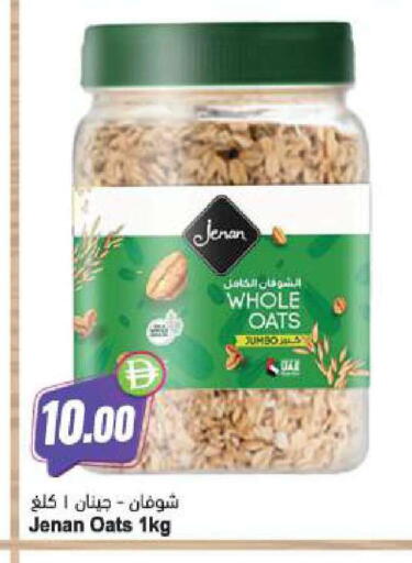 available at Almaya Supermarkets in UAE - Ras al Khaimah