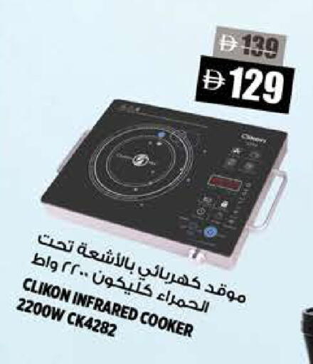 available at Hashim Hypermarket in UAE - Sharjah / Ajman