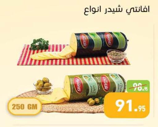 available at أسواق العثيم in Egypt - القاهرة
