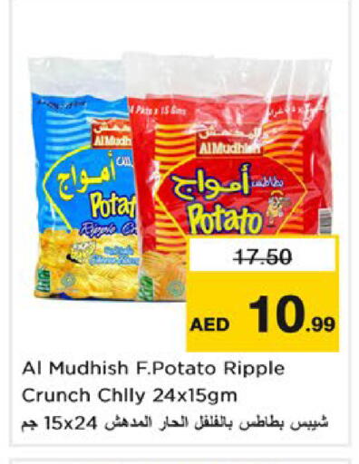 Potato available at نستو هايبرماركت in الإمارات العربية المتحدة , الامارات - رَأْس ٱلْخَيْمَة