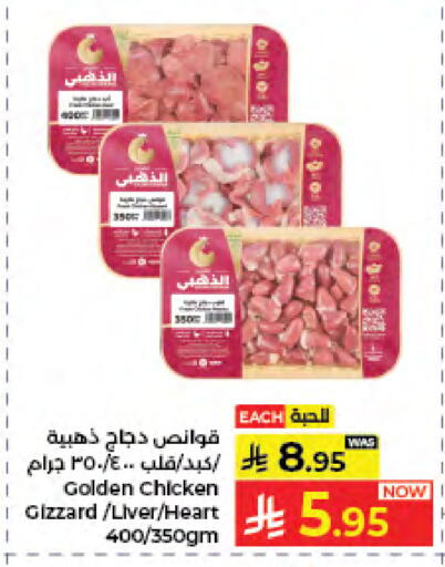 available at كبايان هايبرماركت in مملكة العربية السعودية, السعودية, سعودية - جدة