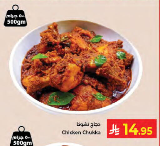 available at كبايان هايبرماركت in مملكة العربية السعودية, السعودية, سعودية - جدة