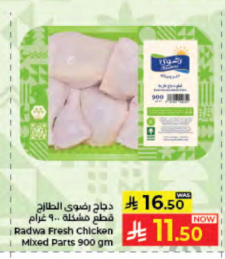 available at كبايان هايبرماركت in مملكة العربية السعودية, السعودية, سعودية - جدة