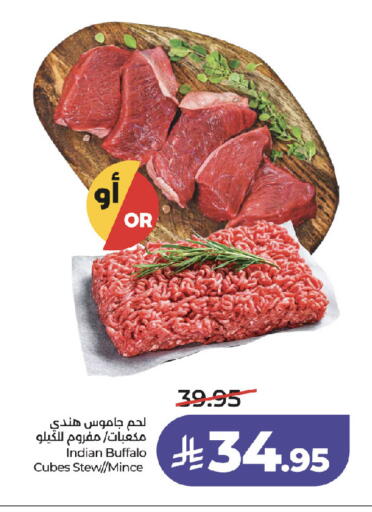 available at لولو هايبرماركت in مملكة العربية السعودية, السعودية, سعودية - جدة