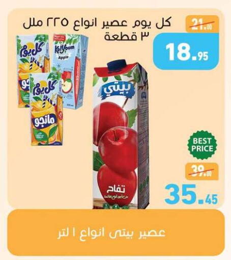 Apple available at أسواق العثيم in Egypt - القاهرة
