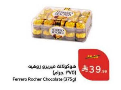 available at Hyper Panda in KSA, Saudi Arabia, Saudi - Khamis Mushait