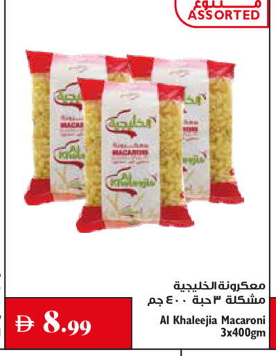 available at Trolleys Supermarket in UAE - Sharjah / Ajman