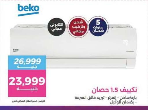 available at Raneen in Egypt - Cairo