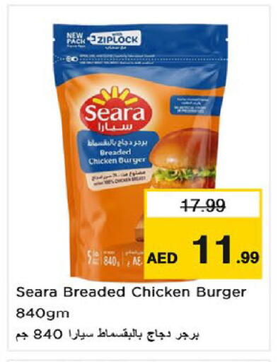available at Nesto Hypermarket in UAE - Umm al Quwain