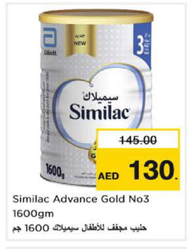 available at نستو هايبرماركت in الإمارات العربية المتحدة , الامارات - دبي