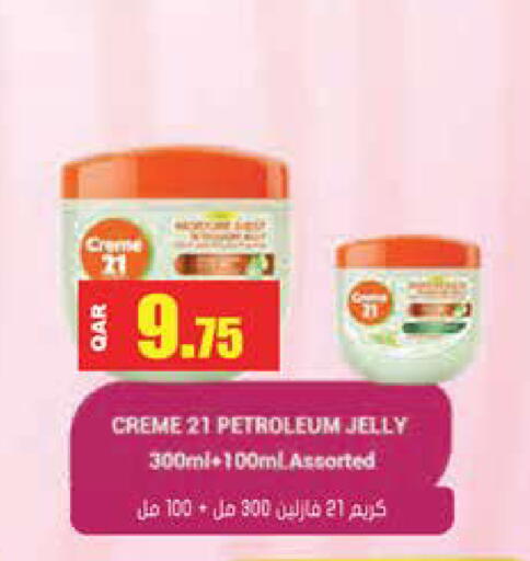 available at جراند هايبرماركت in قطر - الضعاين