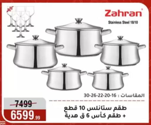 available at Al Morshedy  in Egypt - Cairo