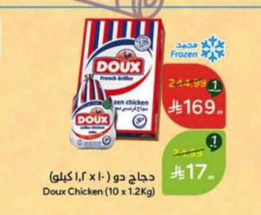 available at Hyper Panda in KSA, Saudi Arabia, Saudi - Khamis Mushait