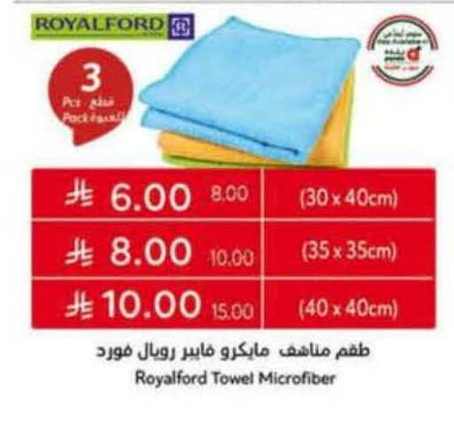 available at هايبر بنده in مملكة العربية السعودية, السعودية, سعودية - الخرج