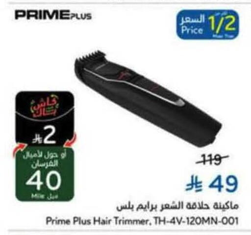 available at هايبر بنده in مملكة العربية السعودية, السعودية, سعودية - جدة