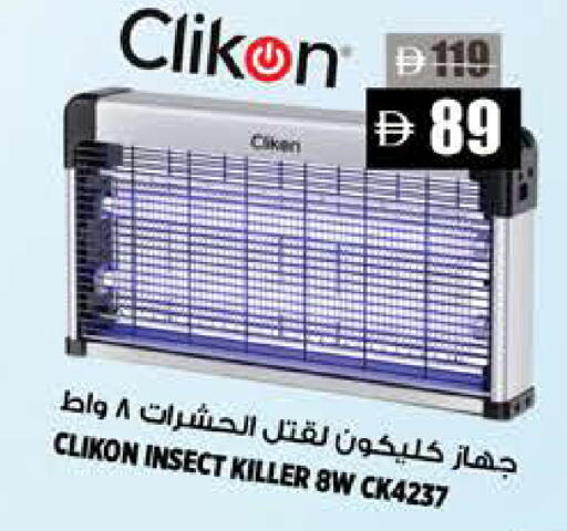 available at Hashim Hypermarket in UAE - Sharjah / Ajman