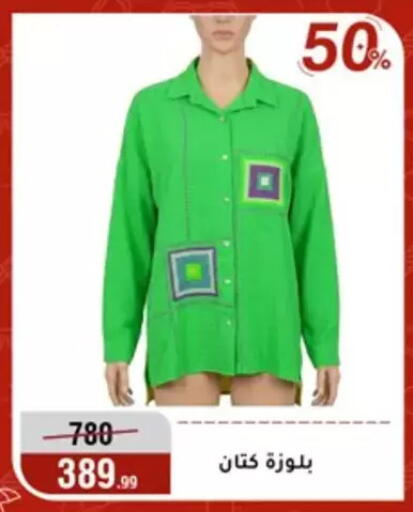 available at Al Morshedy  in Egypt - Cairo