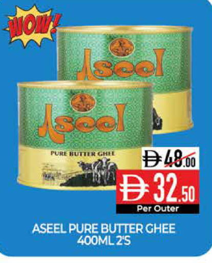 available at ديلايس سوبرماركت in الإمارات العربية المتحدة , الامارات - أبو ظبي