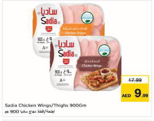 available at Nesto Hypermarket in UAE - Abu Dhabi