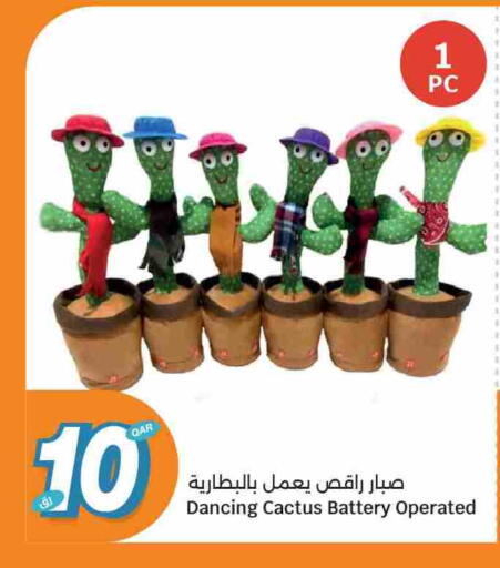 available at سيتي هايبرماركت in قطر - الدوحة