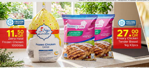 available at Family Food Centre in Qatar - Al Wakra