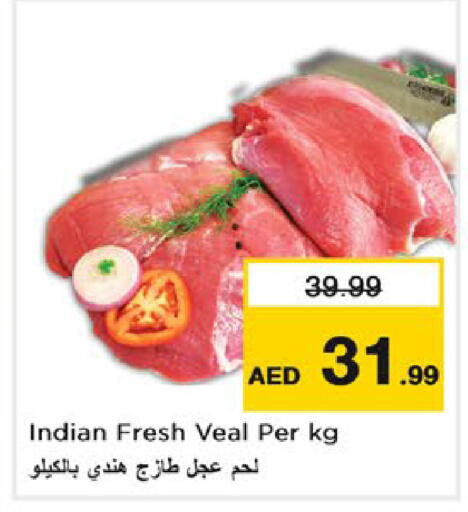 available at نستو هايبرماركت in الإمارات العربية المتحدة , الامارات - دبي