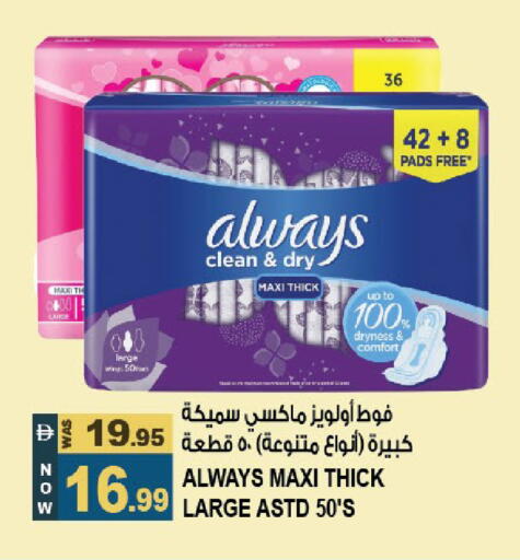 available at Hashim Hypermarket in UAE - Sharjah / Ajman