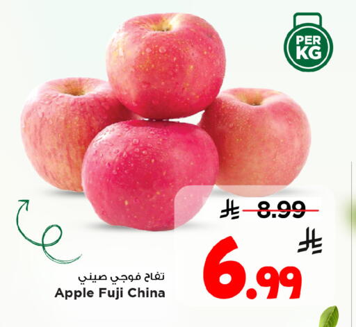 Apple from China available at مارك & سيف in مملكة العربية السعودية, السعودية, سعودية - الخبر‎
