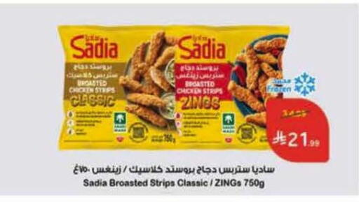 available at هايبر بنده in مملكة العربية السعودية, السعودية, سعودية - الخرج