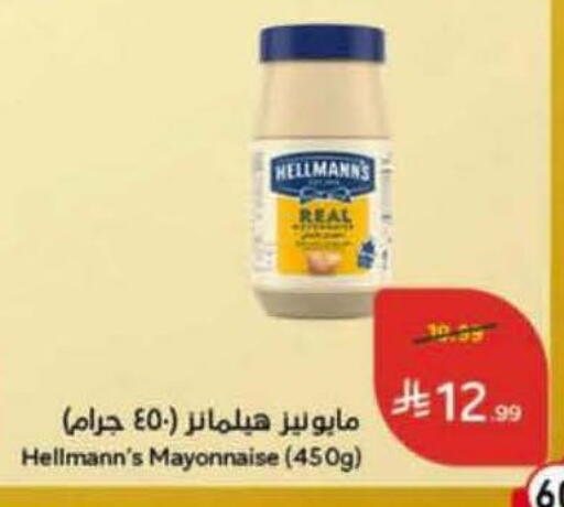 available at هايبر بنده in مملكة العربية السعودية, السعودية, سعودية - المدينة المنورة