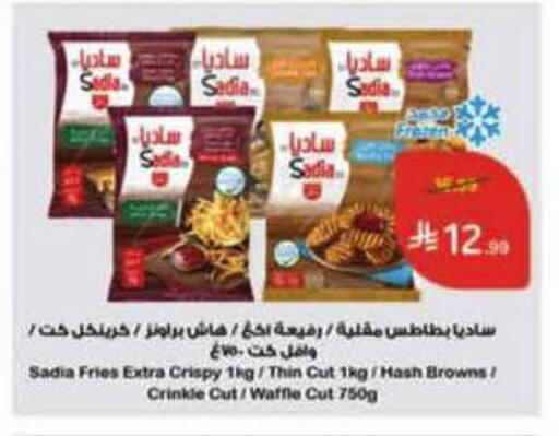 available at هايبر بنده in مملكة العربية السعودية, السعودية, سعودية - تبوك