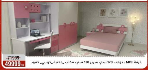 available at المرشدي in Egypt - القاهرة