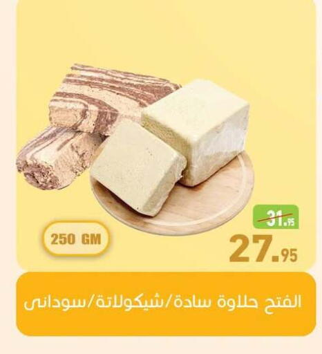 available at أسواق العثيم in Egypt - القاهرة