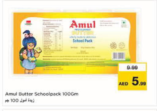 available at نستو هايبرماركت in الإمارات العربية المتحدة , الامارات - أبو ظبي