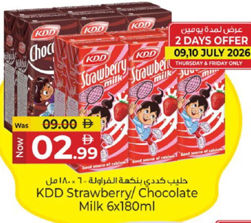 Strawberry available at Kenz Hypermarket in UAE - Sharjah / Ajman