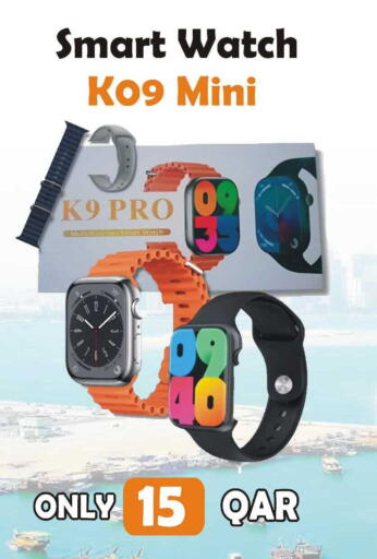 available at البلدي اليوم in قطر - الشحانية