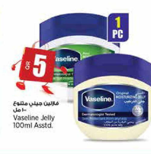 available at سوبر ماركت الهندي الجديد in قطر - أم صلال