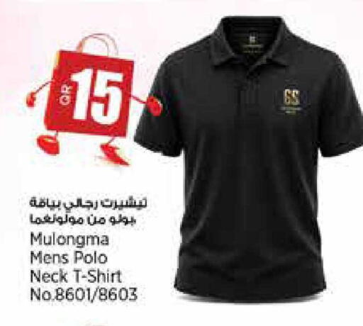 available at سوبر ماركت الهندي الجديد in قطر - أم صلال