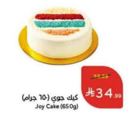 available at Hyper Panda in KSA, Saudi Arabia, Saudi - Khamis Mushait