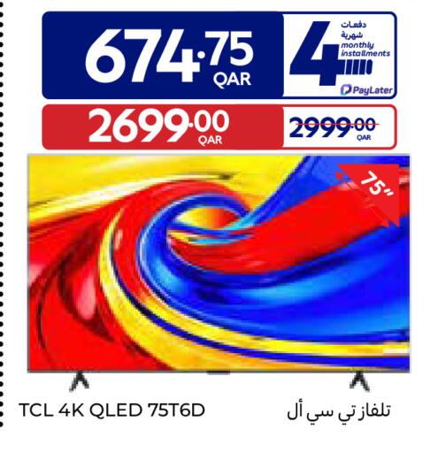 available at Carrefour in Qatar - Al-Shahaniya