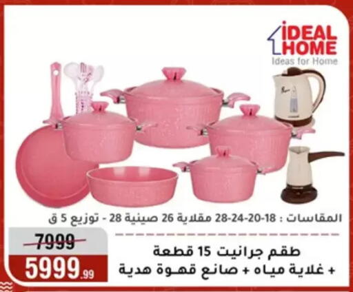 available at المرشدي in Egypt - القاهرة