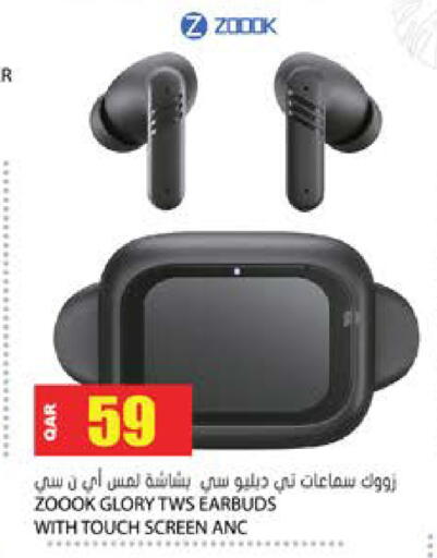 available at جراند هايبرماركت in قطر - الضعاين
