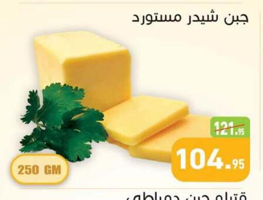 available at أسواق العثيم in Egypt - القاهرة